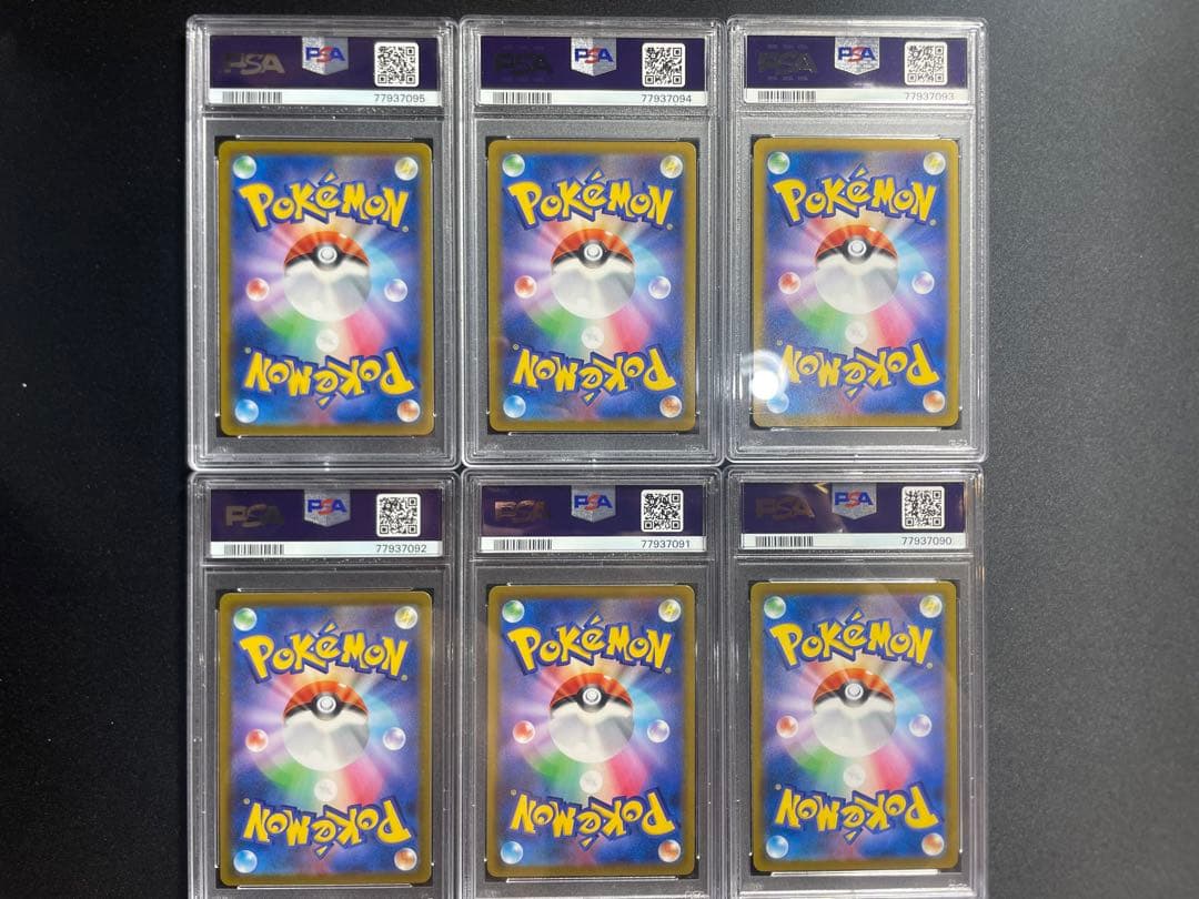 【PSA10】リザードン CHR 6連番セット