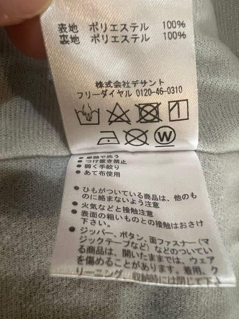 umbro ウィンドブレーカーセット