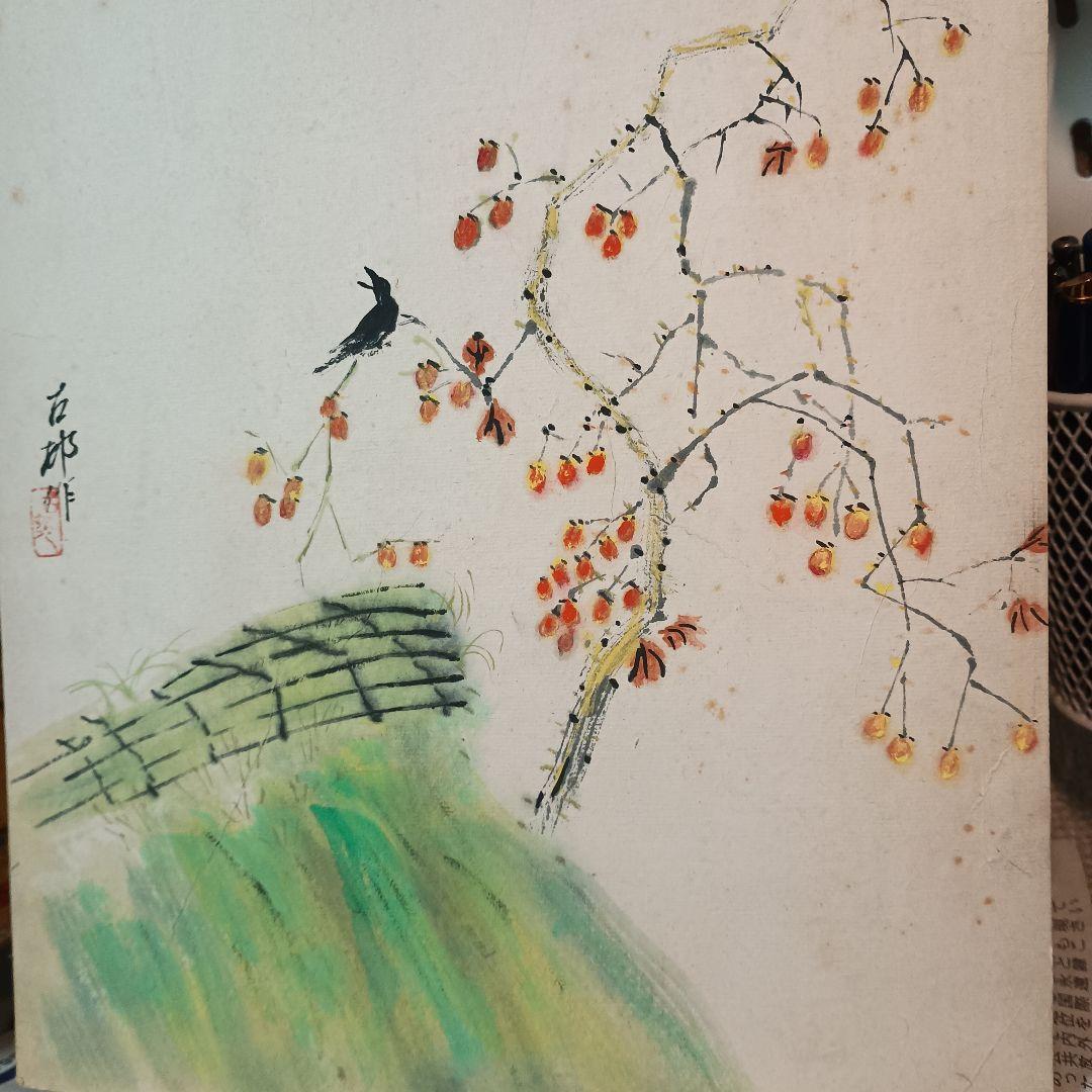 古邨　色紙　古邨作