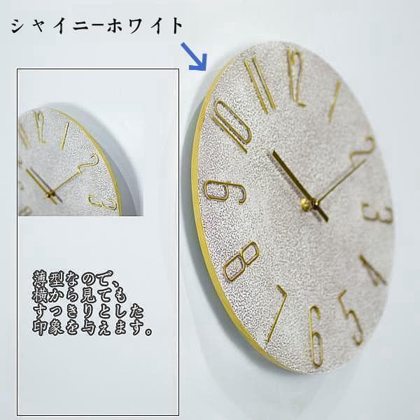 電波時計　オシャレ