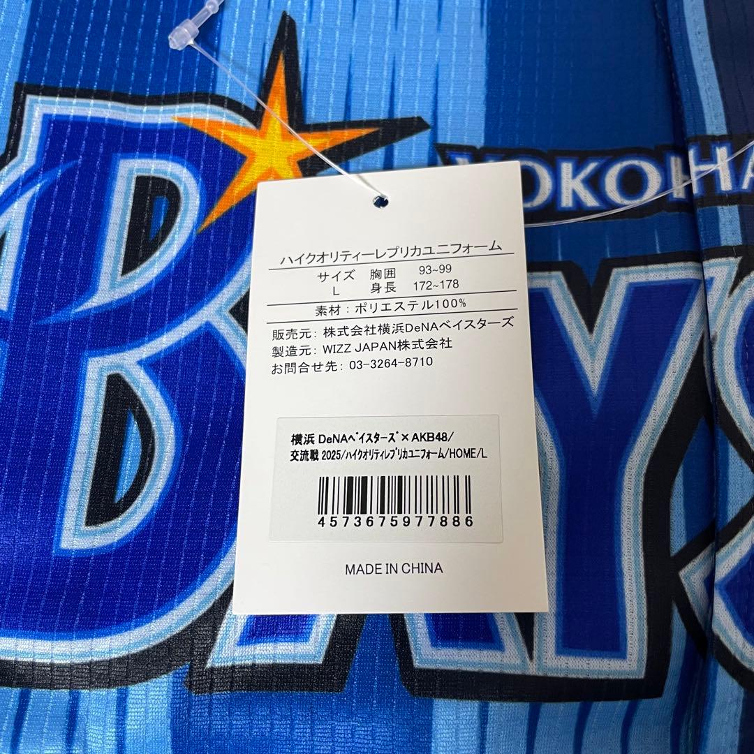【未使用品】横浜ベイスターズ　AKB48 コラボ　交流戦レプリカユニフォーム　L