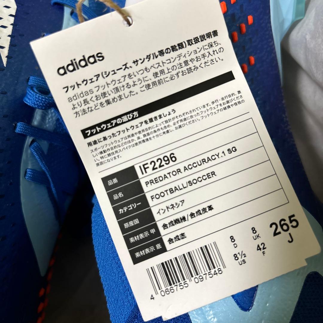 26.5cm★新品 アディダス プレデター アキュラシー 1 SG IF2296