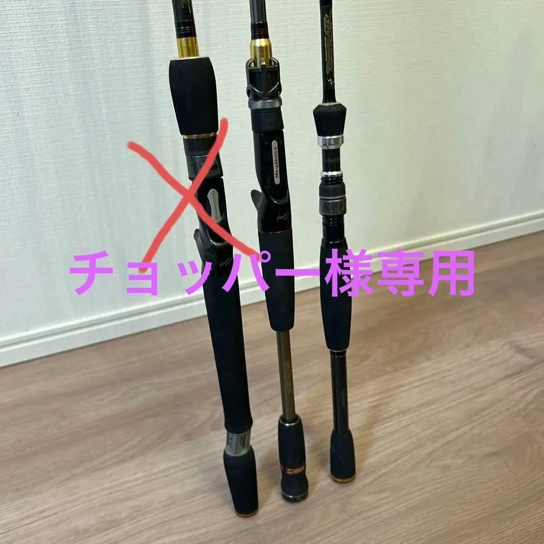 メガバス デストロイヤー エヴォルジオン ヘッジホッグ ロッド