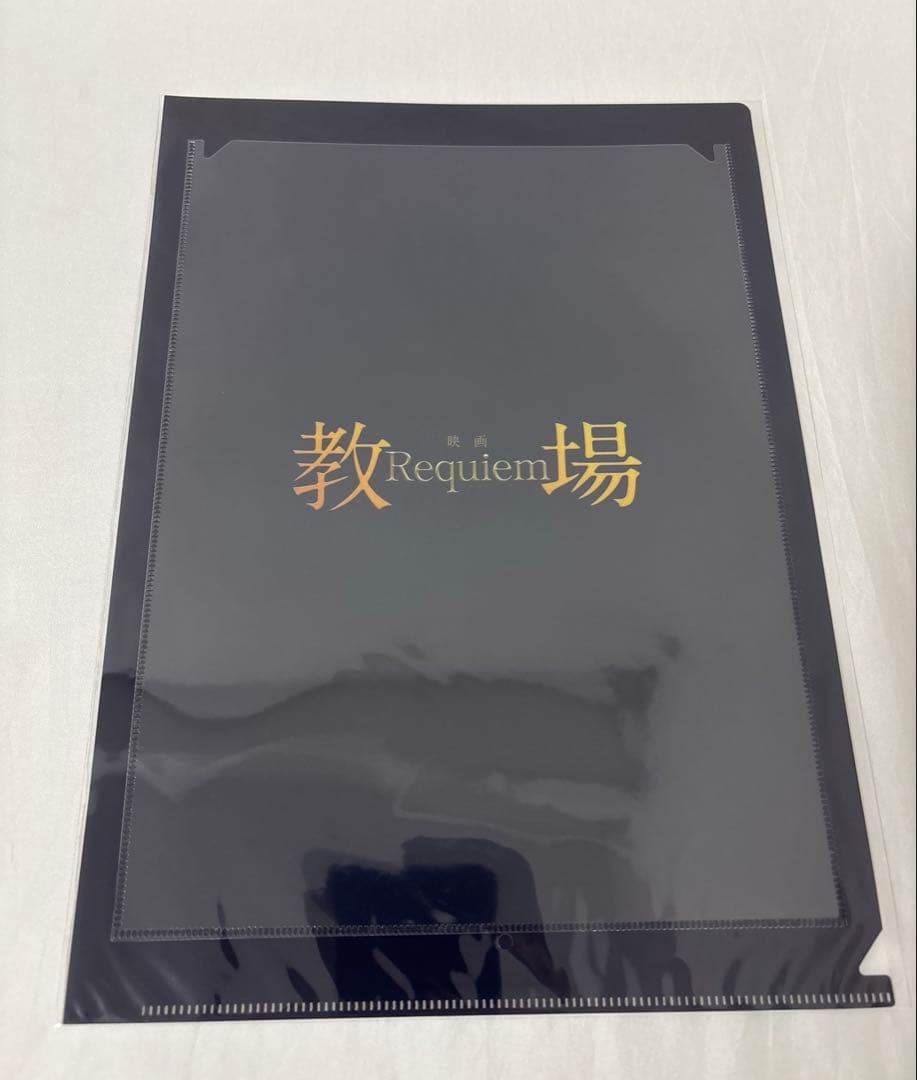 教場 Requie 手ぬぐい　キーホルダー　クリアファイル 新品未開封 グッズ