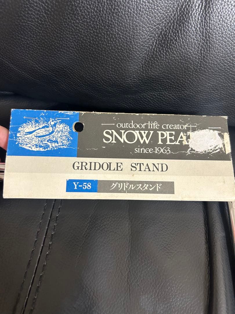 『レア商品』  peak グリドルスタンド　Y-58