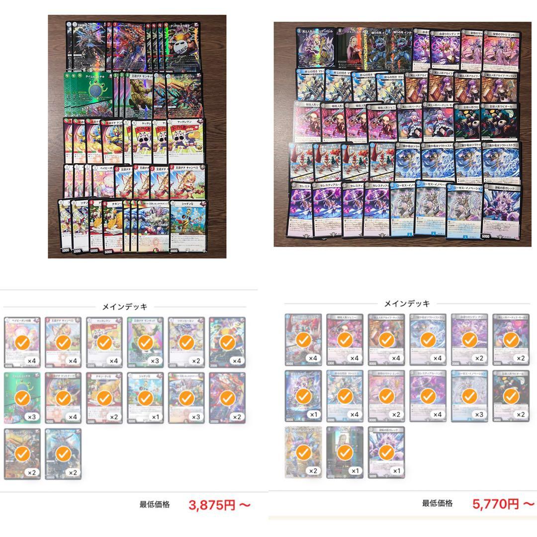【デュエマ】まとめ売り 引退品 ！！ 【ドリームメイト追加】
