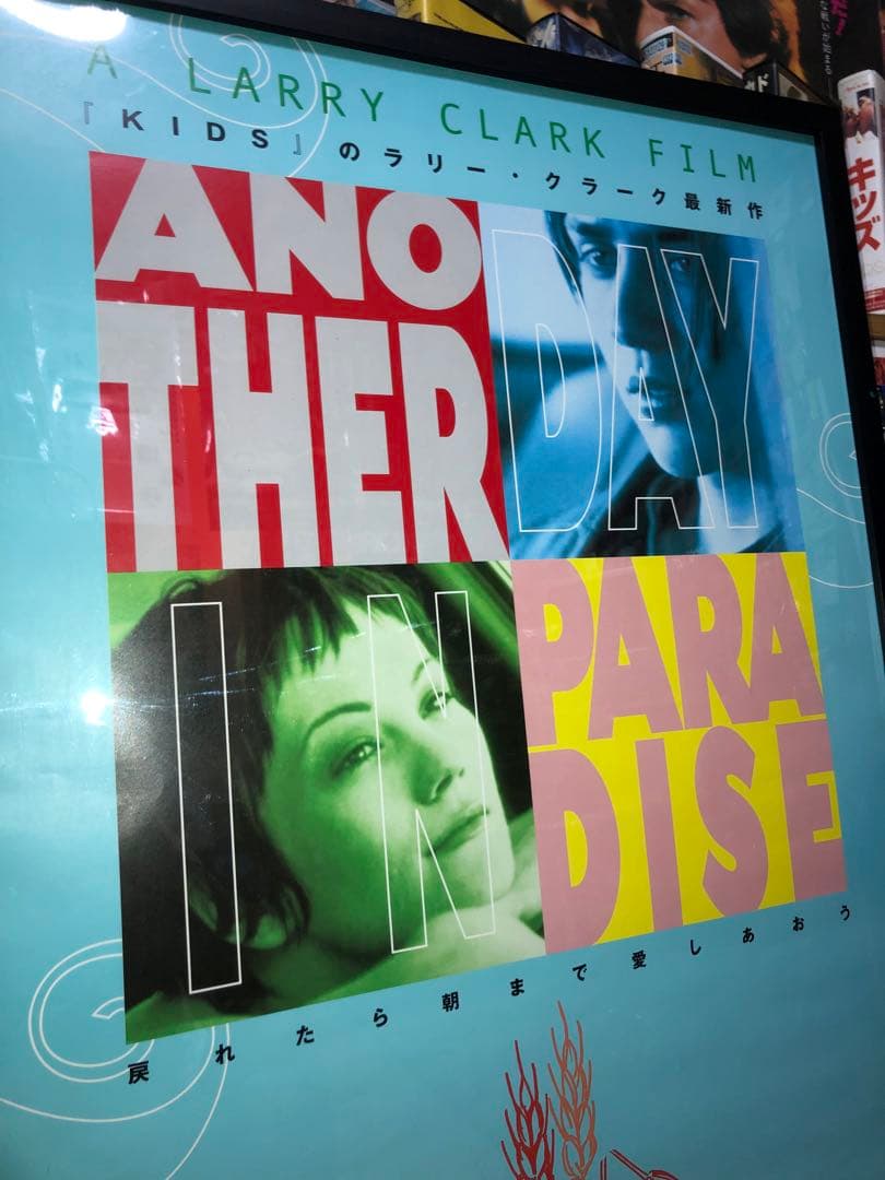ANOTHER DAY IN PARADISE Larry Clark ポスター
