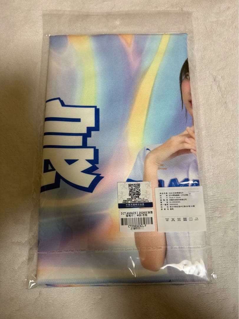 【激レア品】衣宸 イーチェン WBC2026 公式応援タオル
