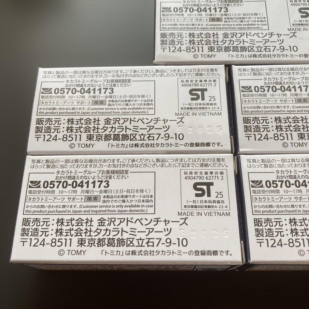 トミカ　金沢アドベンチャーズ　彩の風　日野セレガ×5