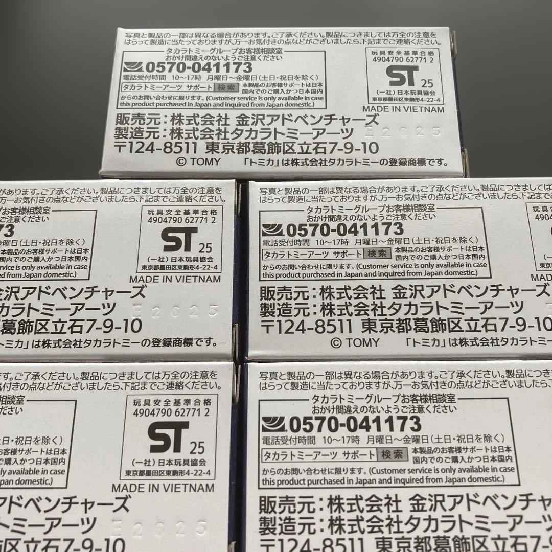 トミカ　金沢アドベンチャーズ　彩の風　日野セレガ×5