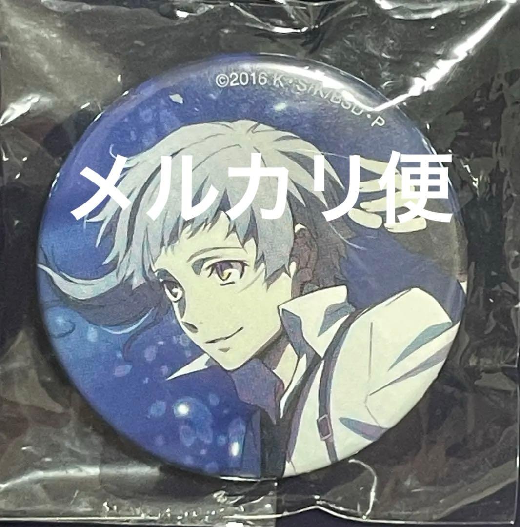 【新品未開封】文豪ストレイドッグス　缶バッジ　セレクション　中島敦