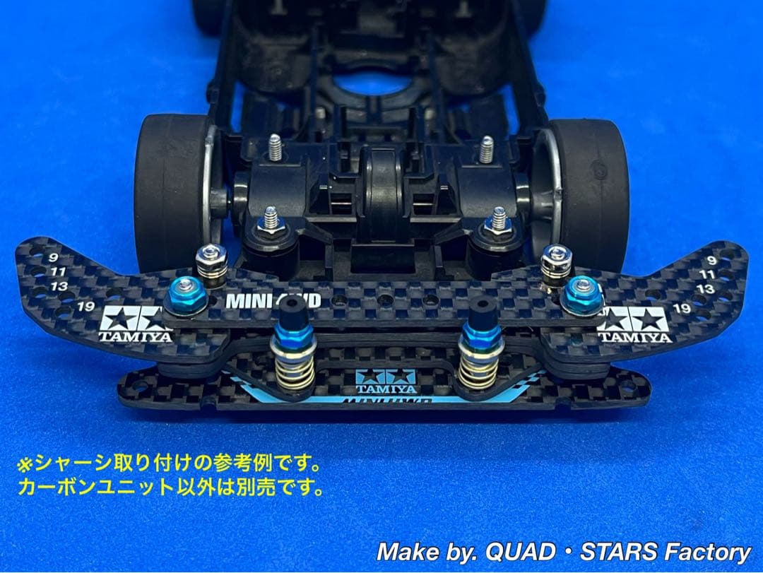 【ミニ四駆・MS用】2軸ATピボット＋1軸アンカー＋お辞儀防止　2021カーボン