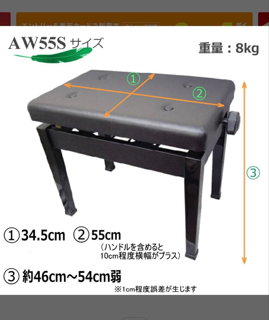 Made in Japanのベストセラーピアノ椅子！甲南AW55-S黒色