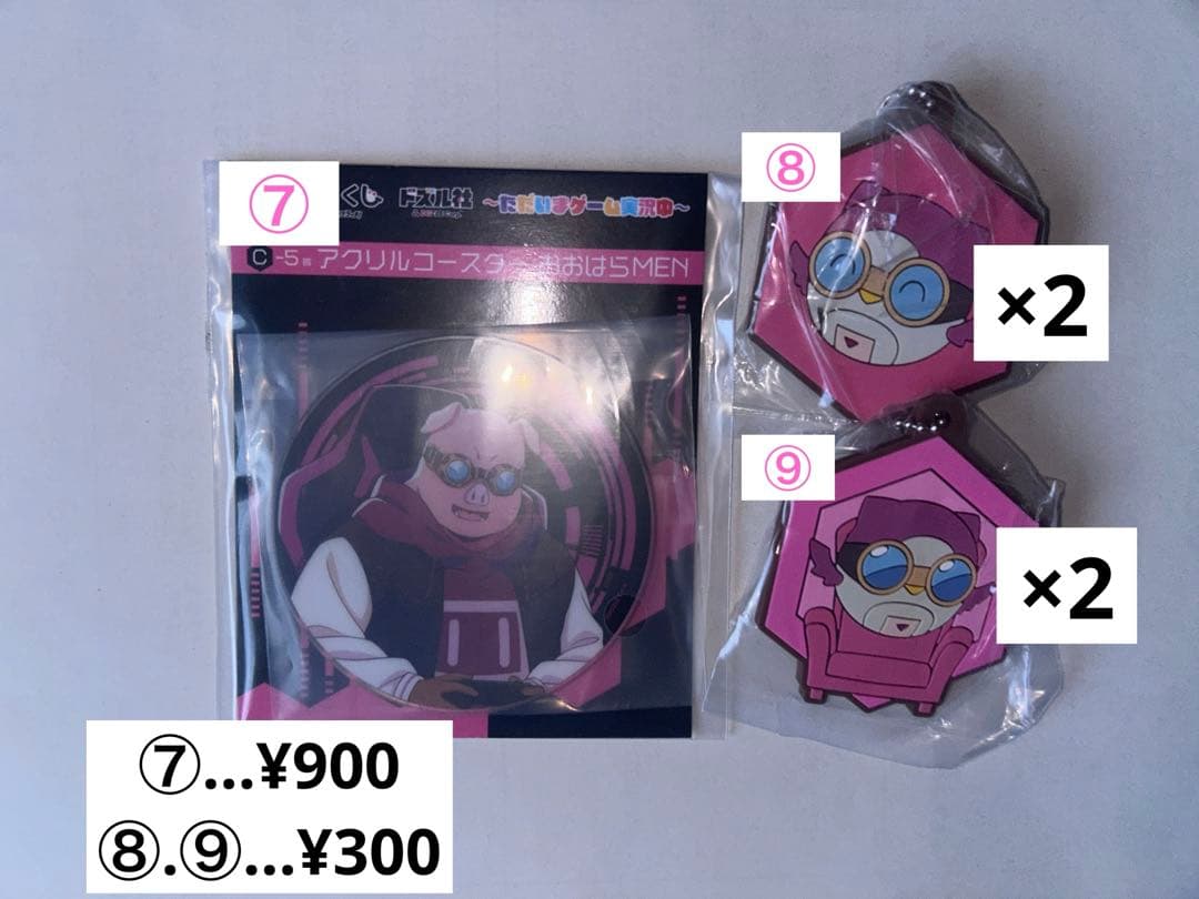 ドズル社　おおはらMEN　まとめ売り