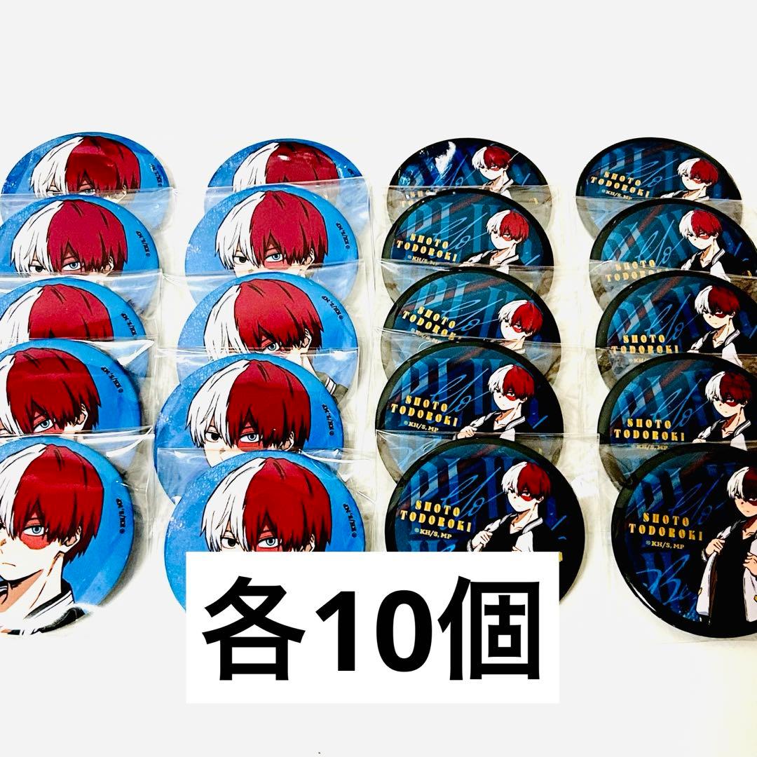 僕のヒーローアカデミア　AGF スカジャン SUKAJAN 缶バッジ　轟焦凍