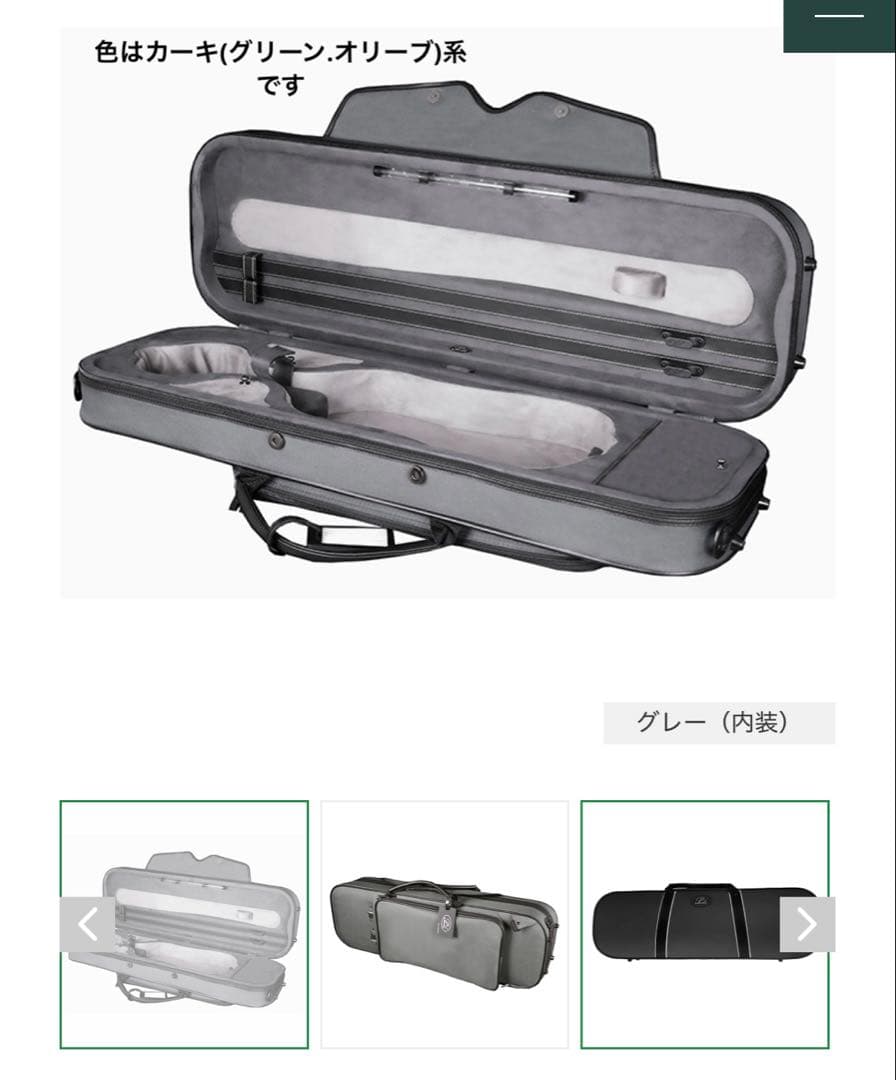 バイオリン　ケース　pedi (カタログより2.3kg)