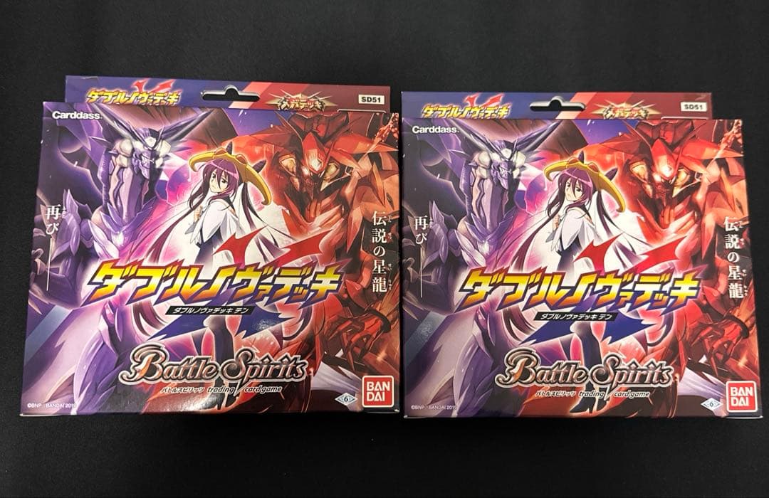 【新品未開封品】バトルスピリッツ　メガデッキ　ダブルノヴァデッキＸ　2個セット