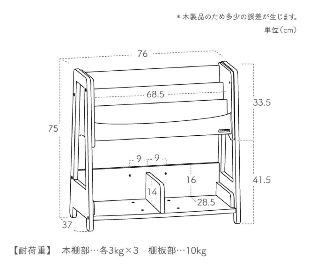 【美品・直接受渡しの場合はお値引きあり】大和屋 ノスタ3 ブックシェルフ 絵本棚