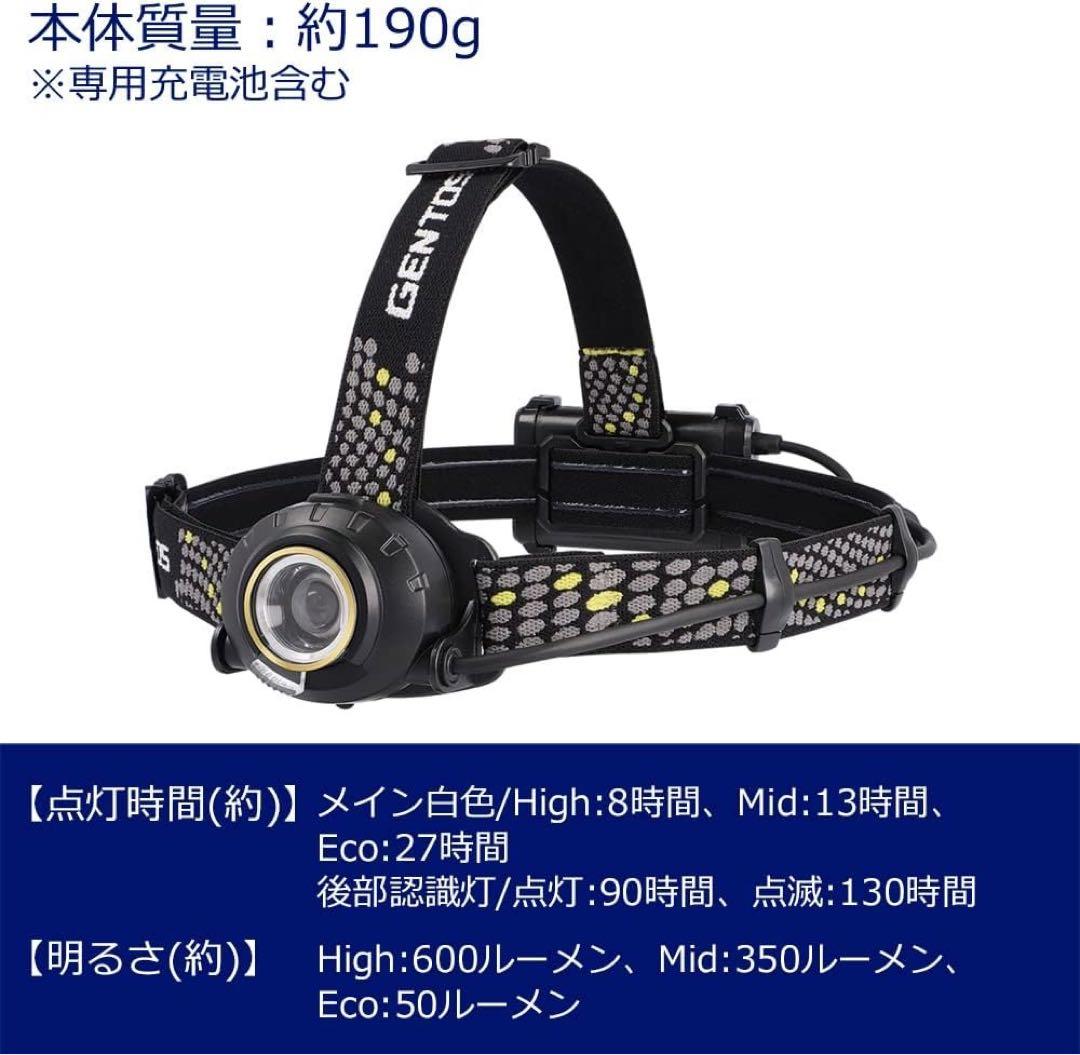 GENTOS LEDヘッドランプ 高輝度600ルーメン