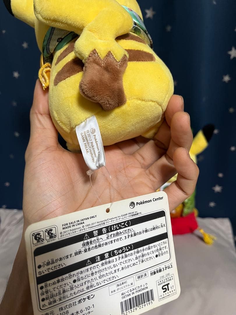 ピカチュウ ぬいぐるみ　3本セット