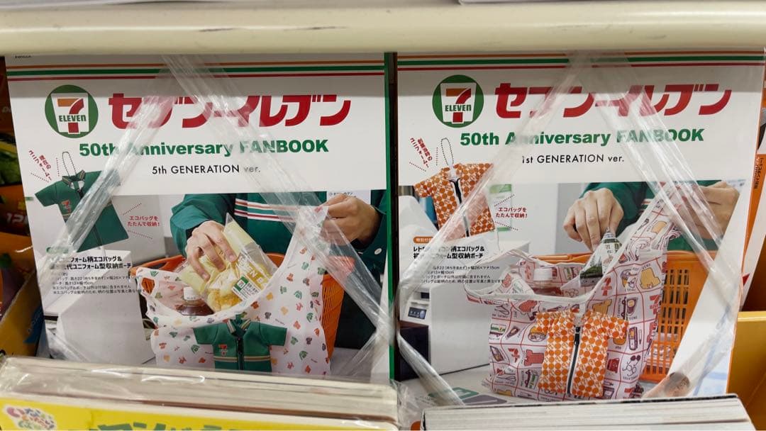 セブンイレブン50周年限定　エコバッグ２種類
