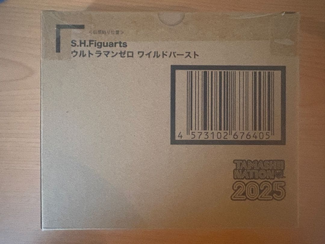 S.H.Figuartsウルトラマンゼロワイルドバースト