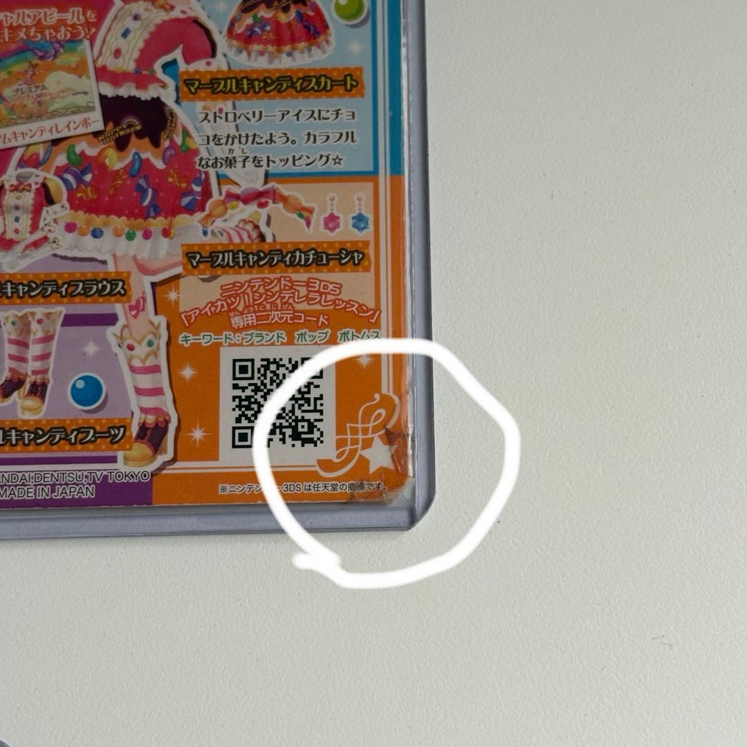 アイカツプレミアムカード まとめ売り 本日限り値下げ‼️‼️