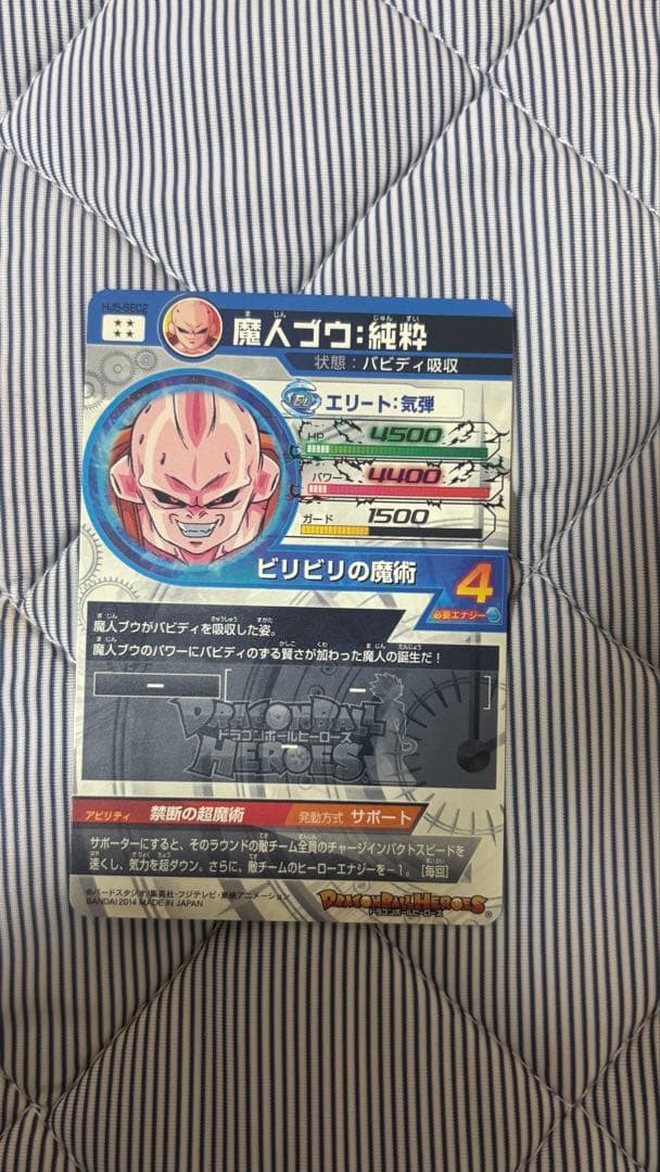 ドラゴンボールヒーローズカード　34枚