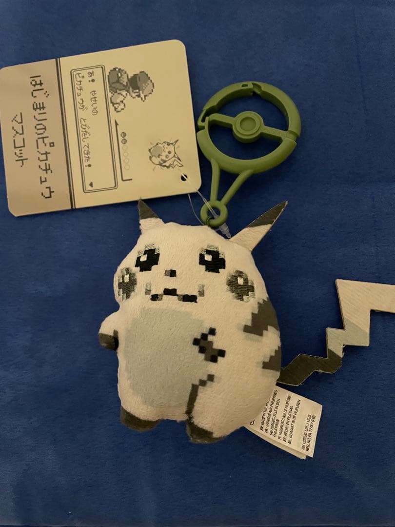 ぬいぐるみ はじまりのピカチュウ　ポケセン　ポケモンセンター　ぴかちゅうセット