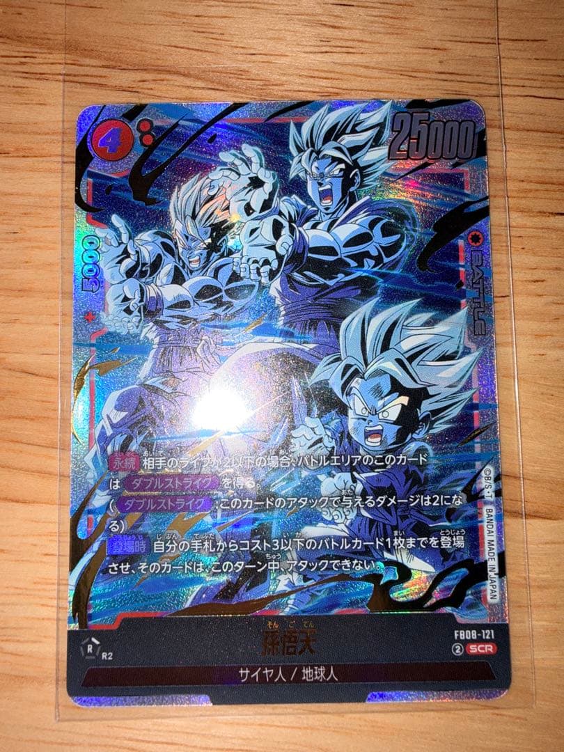 ドラゴンボール　誇り高き戦闘民族　孫悟天　ブロリー　SCRセット