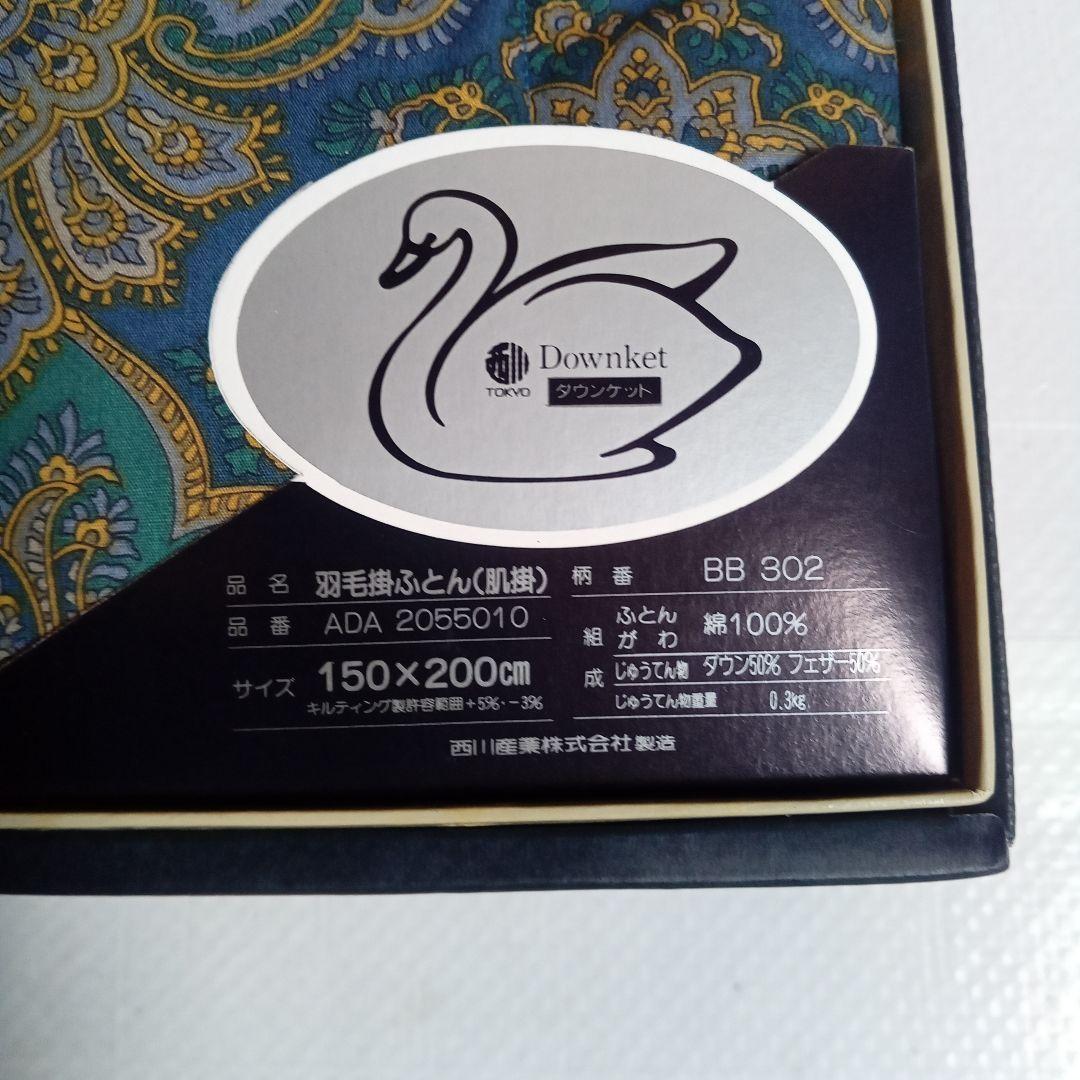 Burberrys 羽毛掛布団 150×200cm　0.3kg未使用