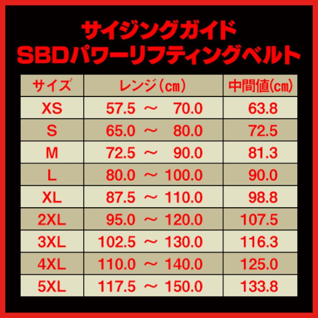 SBD POWERLIFTING パワーリフティングベルト　Mサイズ(13mm)
