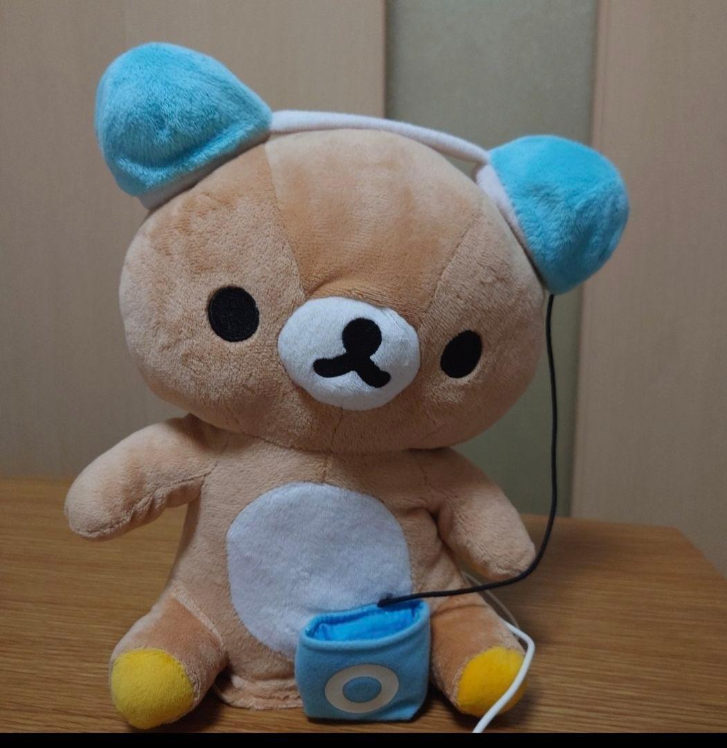 【リラックマ】ぬいぐるみ　ダンシング　スピーカー