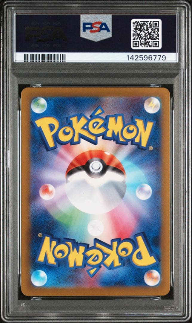 【PSA10／連番】ナンジャモのハラバリーex SAR