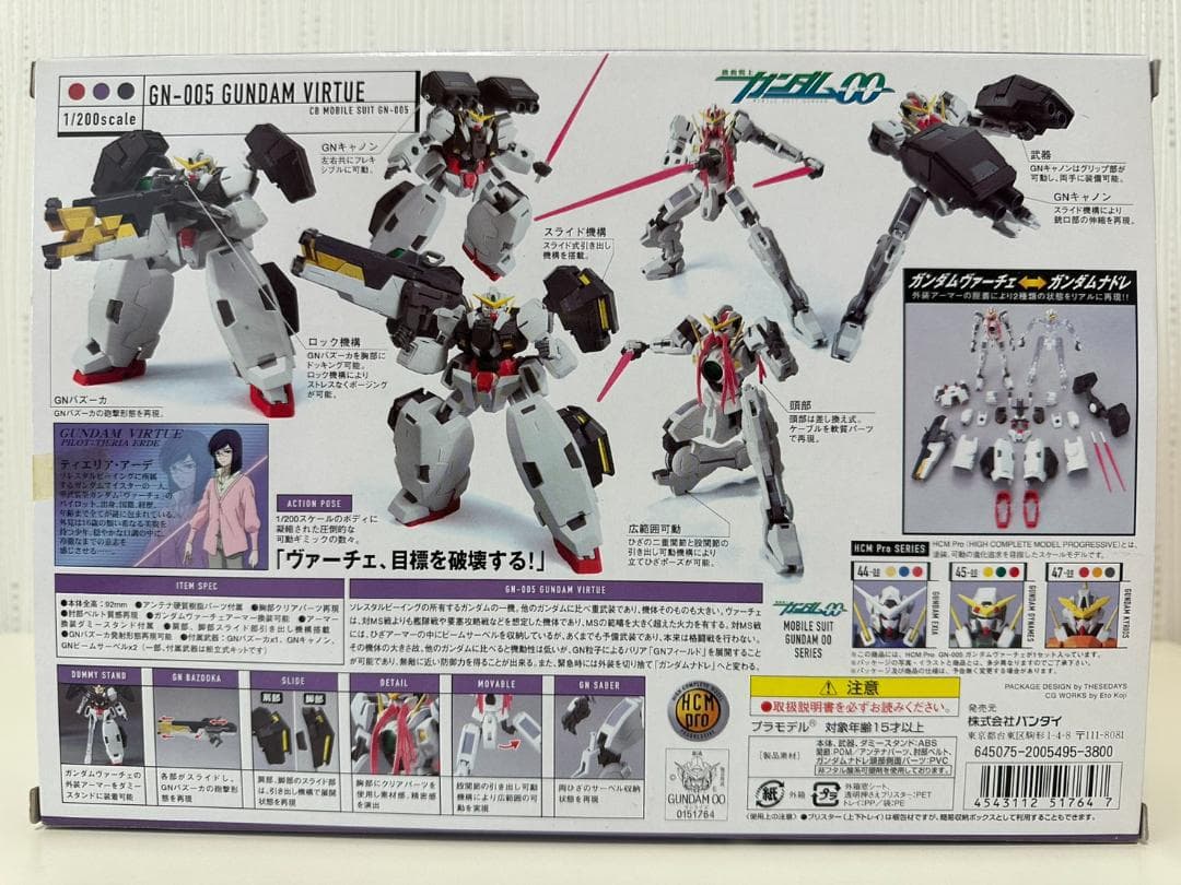 HCM-Pro ガンダム00 5体セット エクシアSP他