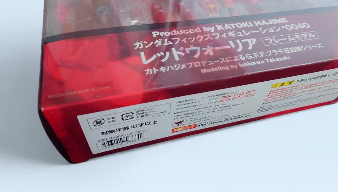 【プラモ狂四郎】FIX FIGURATION #0040レッドウォーリア未開封