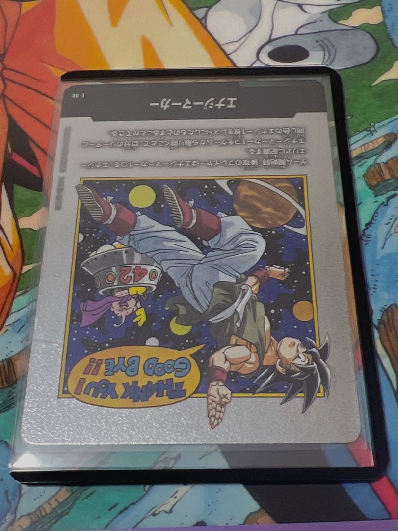 エナジーマーカー E-90 42巻