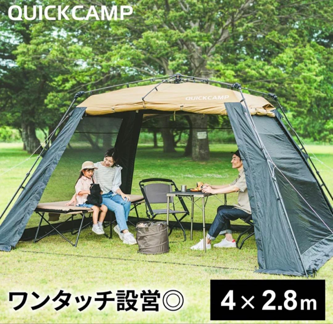 QUICKCAMP ワンタッチタープ 395×275×215cm