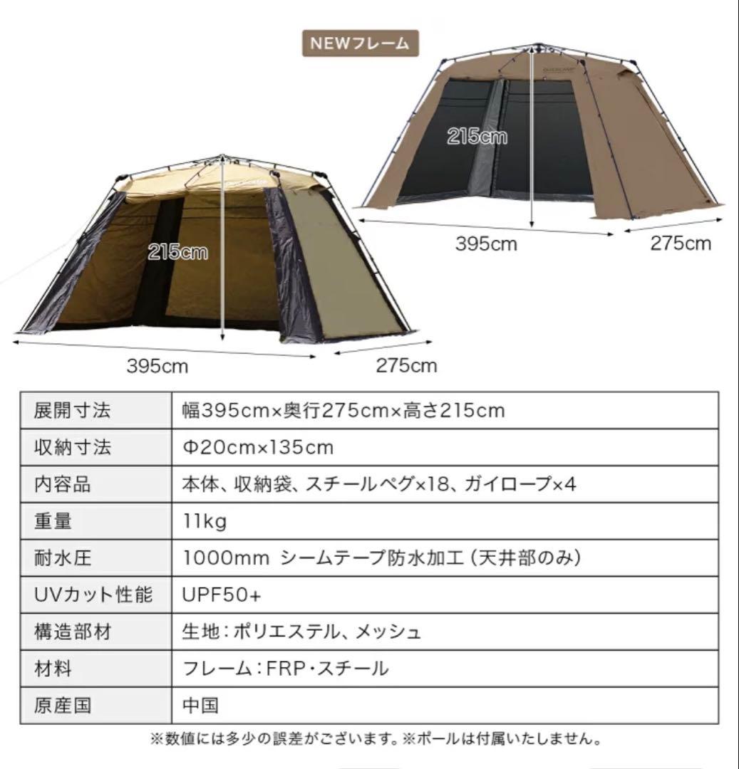 QUICKCAMP ワンタッチタープ 395×275×215cm
