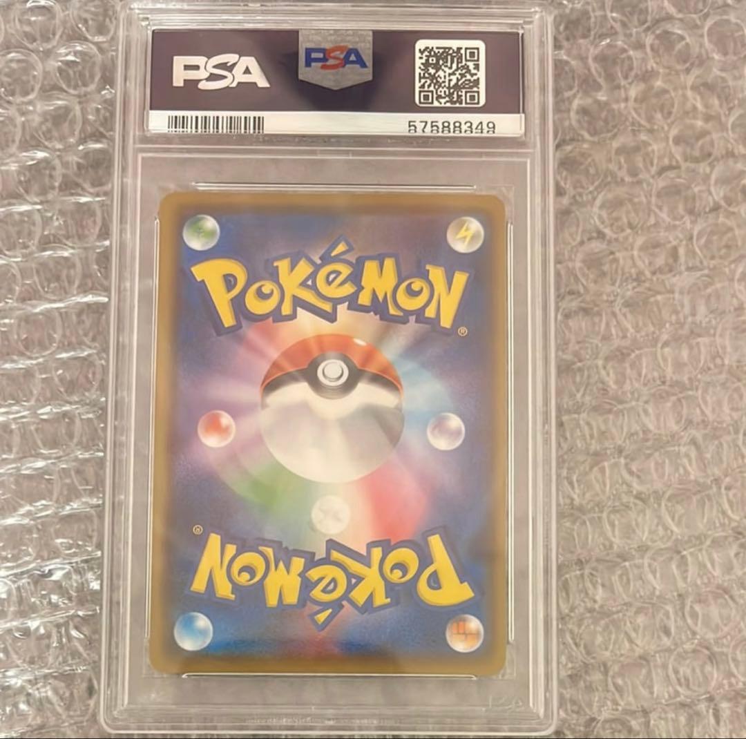 リザードンV SSR S4a シャイニースターV 307/190 Psa9