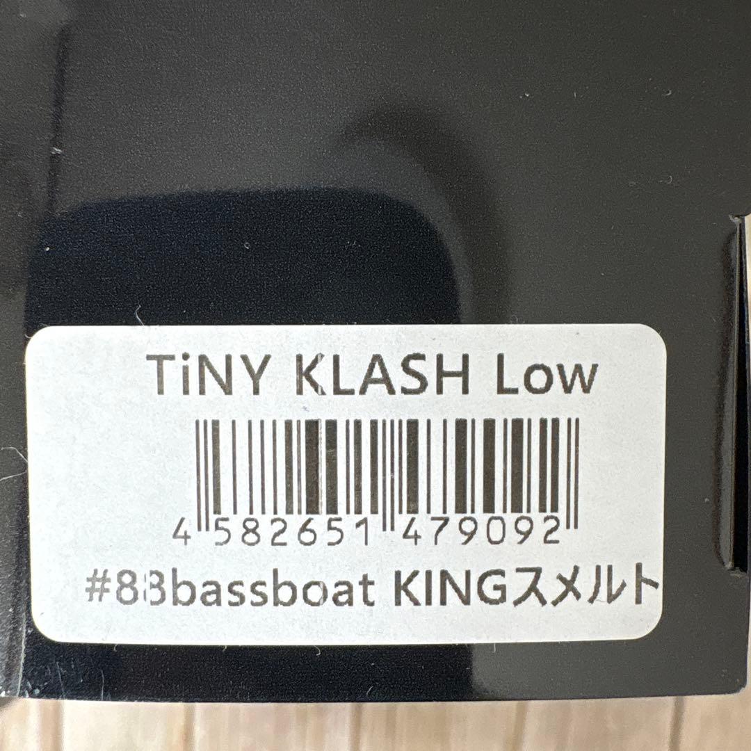 タイニークラッシュ Low（キングスメルト）　88bass boat限定カラー