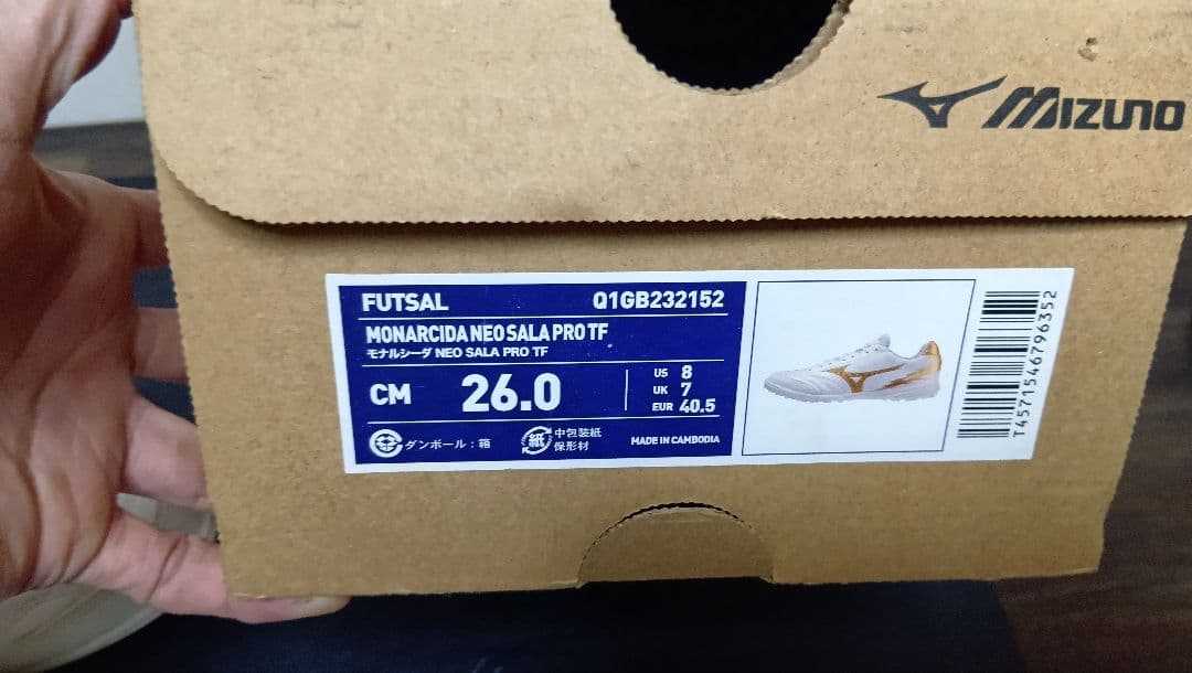 Mizuno Morelia Neo II フットサルシューズ