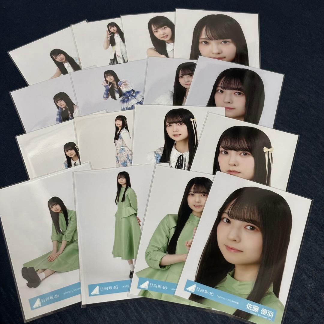 日向坂46 生写真　コンプ　16種　佐藤優羽