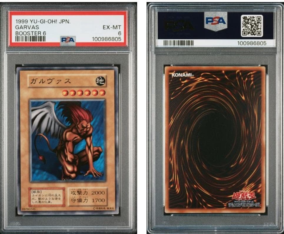 【PSA6】遊戯王　BOOSTER各種　12枚セット