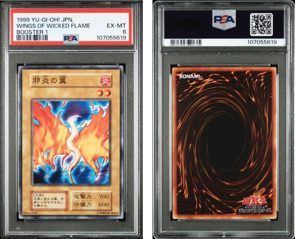 【PSA6】遊戯王　BOOSTER各種　12枚セット