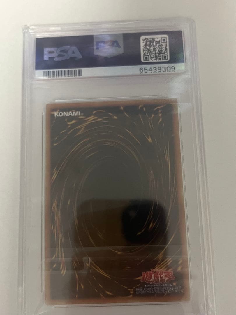 ブルーアイズ・ホワイト・ドラゴン psa9 2015年製