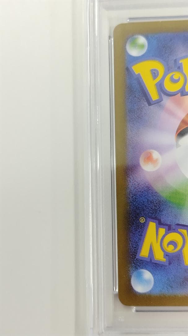[早い者勝ち　最終値下げ] アセロラのいたずら SAR PSA10　セット