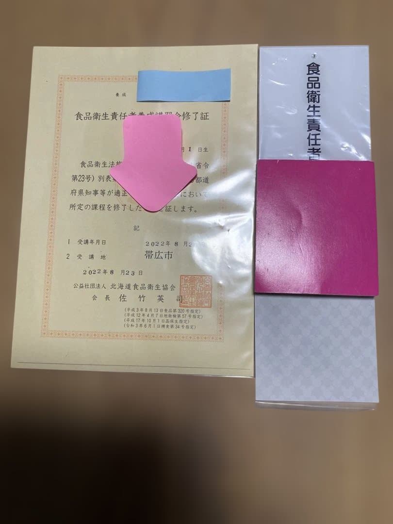 十勝朝鮮五葉松　松の実1キその他まとめ売り