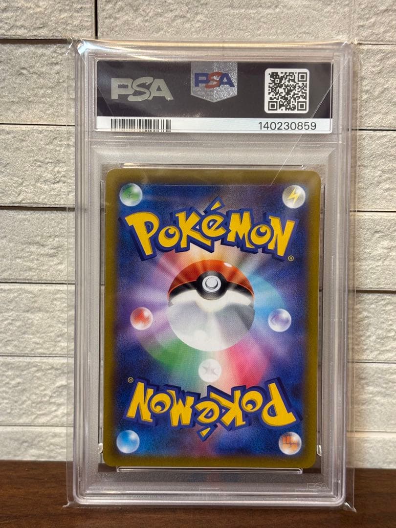 ポケモンカード　ピカチュウV CSR PSA10