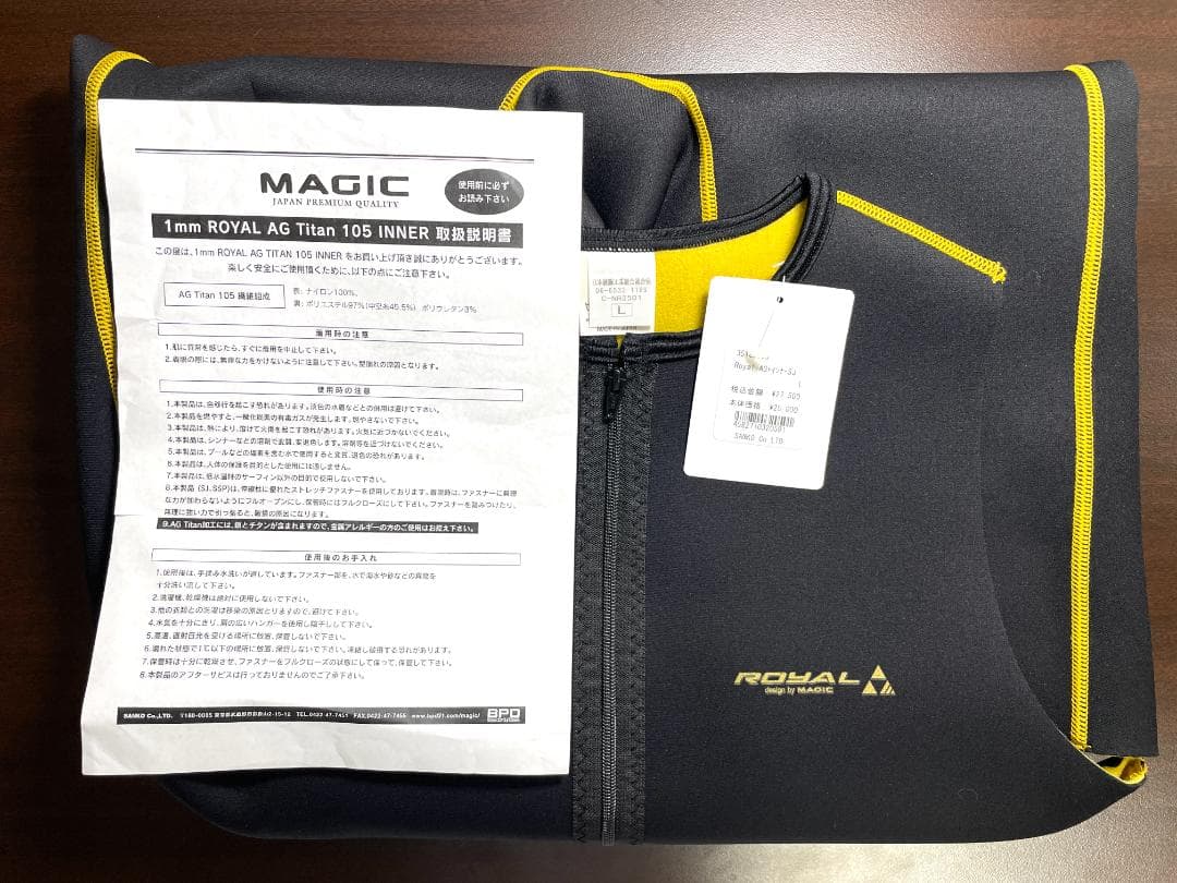 【新品L】MAGIC AGTitan105インナーショートジョン1mm